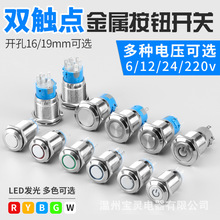 �p�|�c16/19mm���_���]��ˮ�c���ԏ�λ���i12V24V220���ٰ��o�_�P