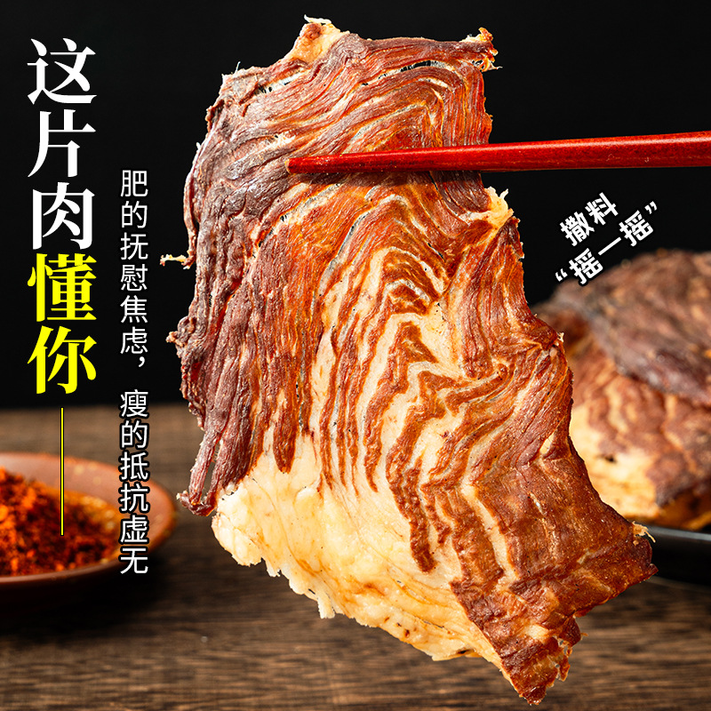 蜜禾【源头批发】无筋膜原切牛胸口脆片超薄肉脯原料纯牛肉即食