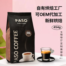 咖啡豆批发咖啡馆黑咖啡粉可磨粉意式浓缩拼配意式咖啡豆商用454g