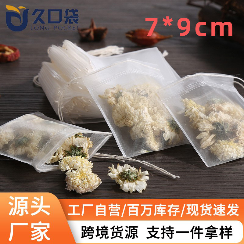7*9cm食品级尼龙抽线茶叶袋泡花茶通用过滤袋一次性茶包袋