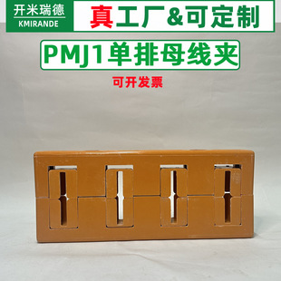 PMJ1��ĸ���A�������g��100��ĸ����^����ȼ�~��֧�� 40��175roh