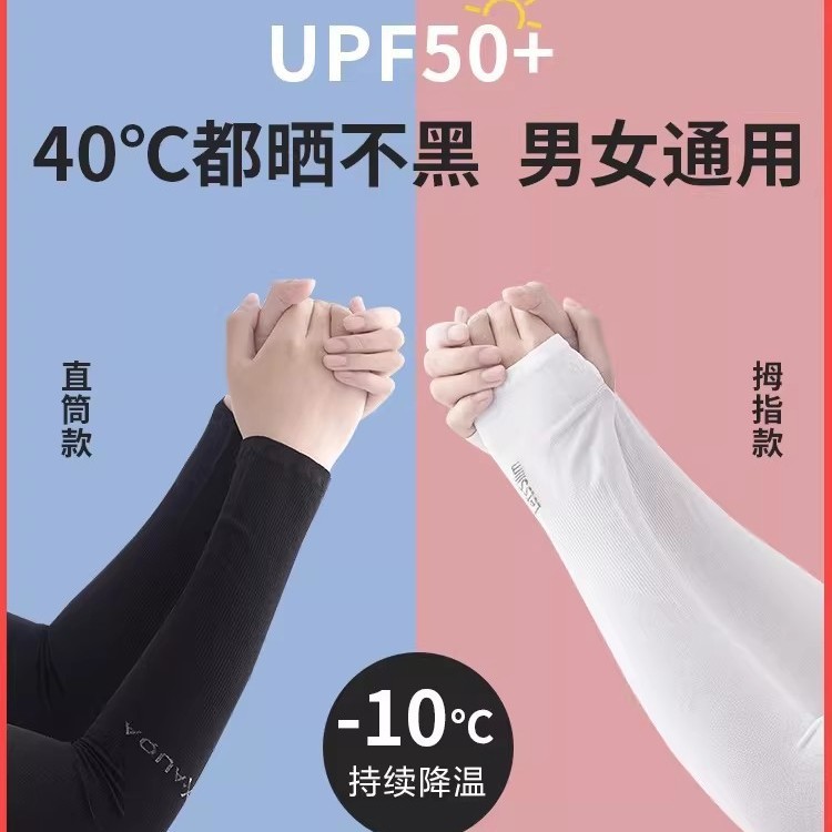 Summer Ice Sleeves for Men, Uv Protection Gloves, Arm Sleeves, Ice Silk Sun Protection Sleeves for Women, Cooling Arm Sleeves