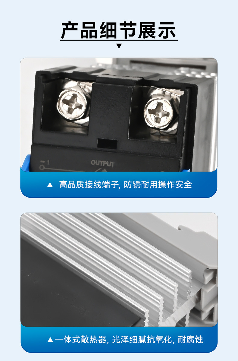 ZTP一体固态继电器_10.jpg