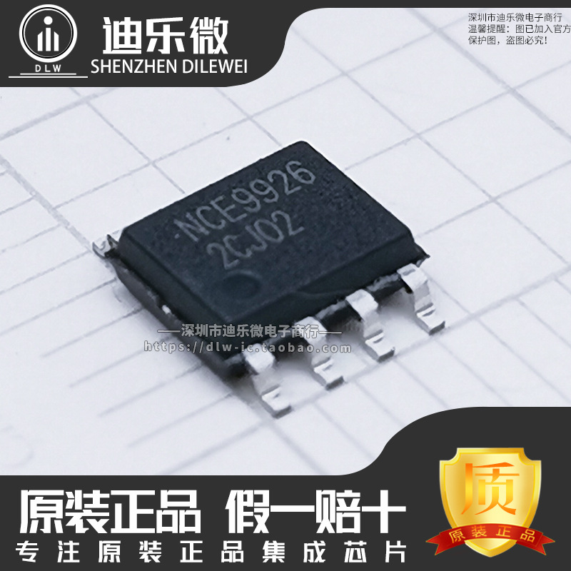 NCE9926 贴片SOP-8 20V/6A 双N沟道 MOS场效应管 全新原装正品