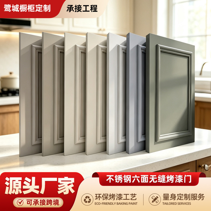 Stainless steel six-sided seamless painted door panels, French-style cabinet doors, custom-made dining room door panels for the whole house, we undertake projects Stainless steel six-sided seamless painted door panels, French-style cabinet doors, custom-made dining room door panels for the whole house, we undertake projects