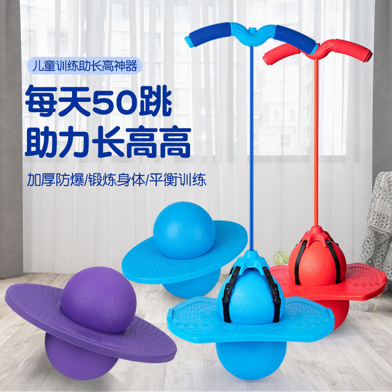 Bouncing ball adult Child Bouncing ball children motion Bodybuilding Emotionality train equipment Frog jump Cross border wholesale