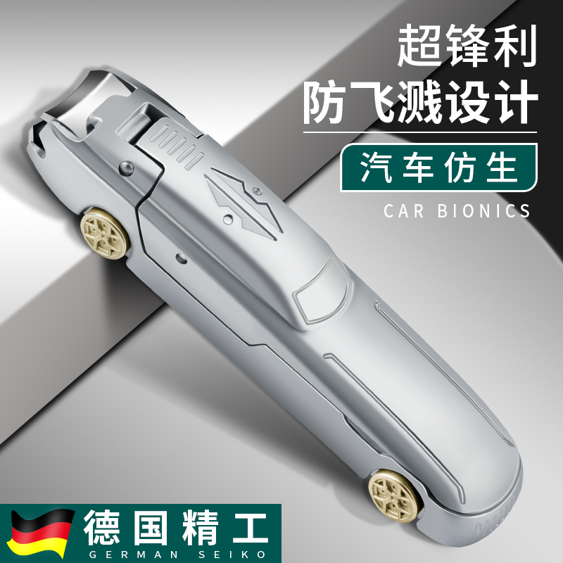 Wholesale Anti-Splash Nail Clippers Sports Car Nail Clippers High-End Original Large Household Nail Scissors Set