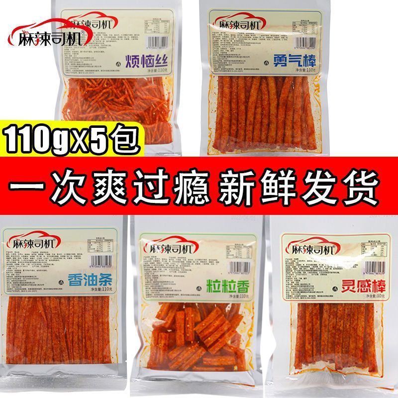 麻辣司机大包辣条手工辣条大包装超辣爆辣麻辣丝批发儿时经典零食|undefined