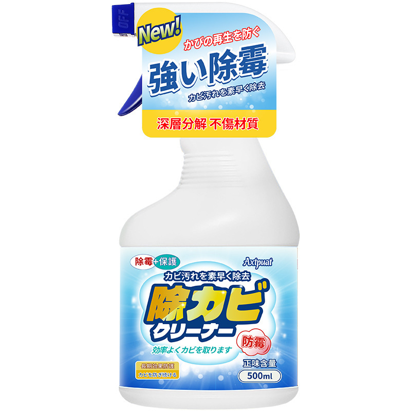 カビ除去剤の壁の壁面にカビが生えているカビ除去剤家庭用カビ除去カビ除去剤|undefined