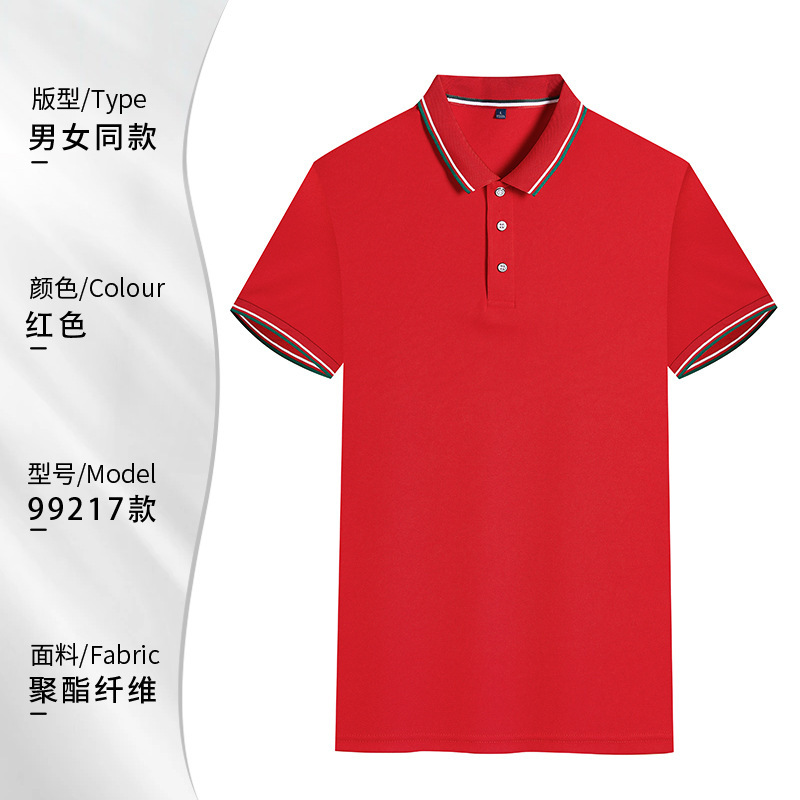 MSHJ-99217 짧은 소매 빨강