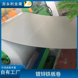 厂家批发有花镀锌铁板卷SGCC可切割分条白铁皮无花0.3-3.0镀锌板