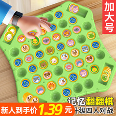 儿童益智玩具对对碰消消乐训练孩子记忆力