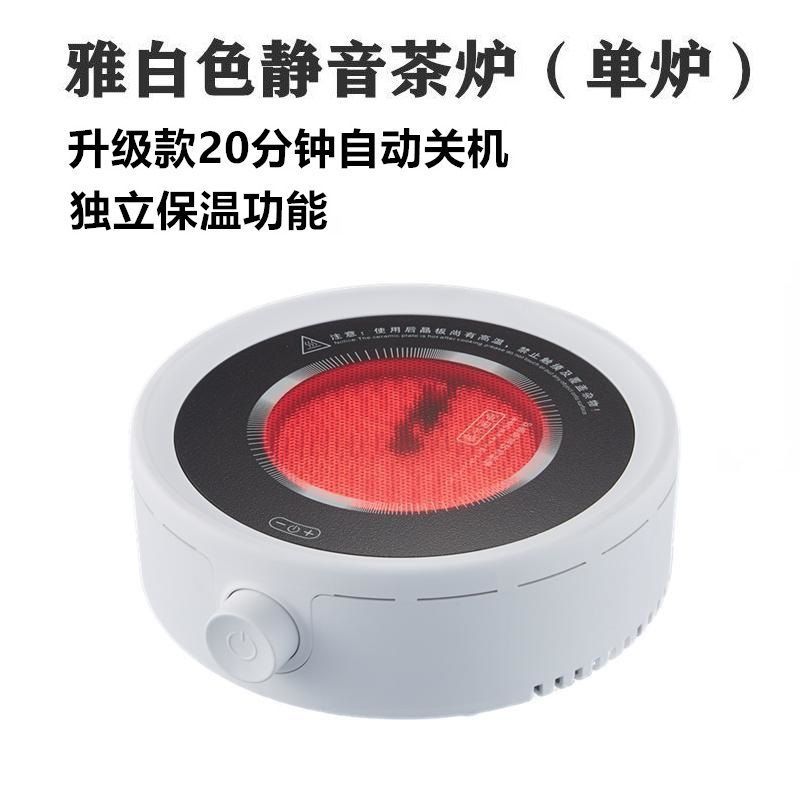 電気陶炉茶炉メーカーミニ湯煮茶加熱炉軽音煮茶煮茶炉欧規英規はできます。|undefined