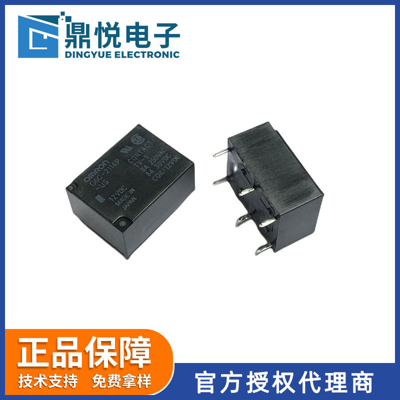 欧坶龙功率继电器G6C-2114P-US DC12V 8A 6脚 小型继电器