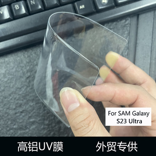 �m�������S23 ULTRA���X���沣��UVĤ�Ɍ���UV�z���ĤSAMSUN��