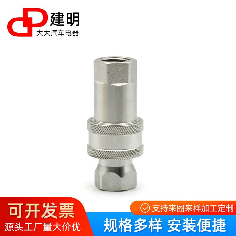 宁波厂家供应 DD-S4钢球式液压快速接头（碳钢）源头工厂防泄漏