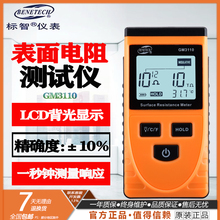 ���Է���������GM3110/GM3111�����������Ƿ����������