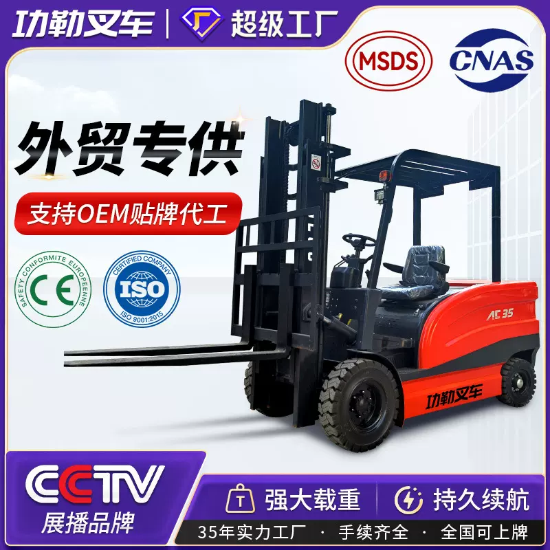 电动叉车两吨装卸车3.5吨电瓶堆高叉车3吨全自动四轮升降搬运车