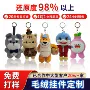 形象活动ip周边公仔
