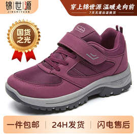 锦世源 | 健步鞋女春季魔术贴老人鞋情侣款户外登山运动鞋代发