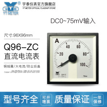 Q96-ZC 75mV指针式广角度船用240度直流电流表10A 20A 30A分流器