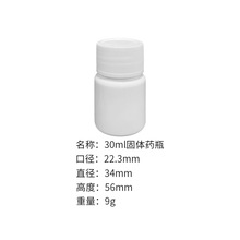 �F؛���l���wșƿ 30ml/g��������ƿ���I�w��ĩ ����Ʒ���b��șƿ