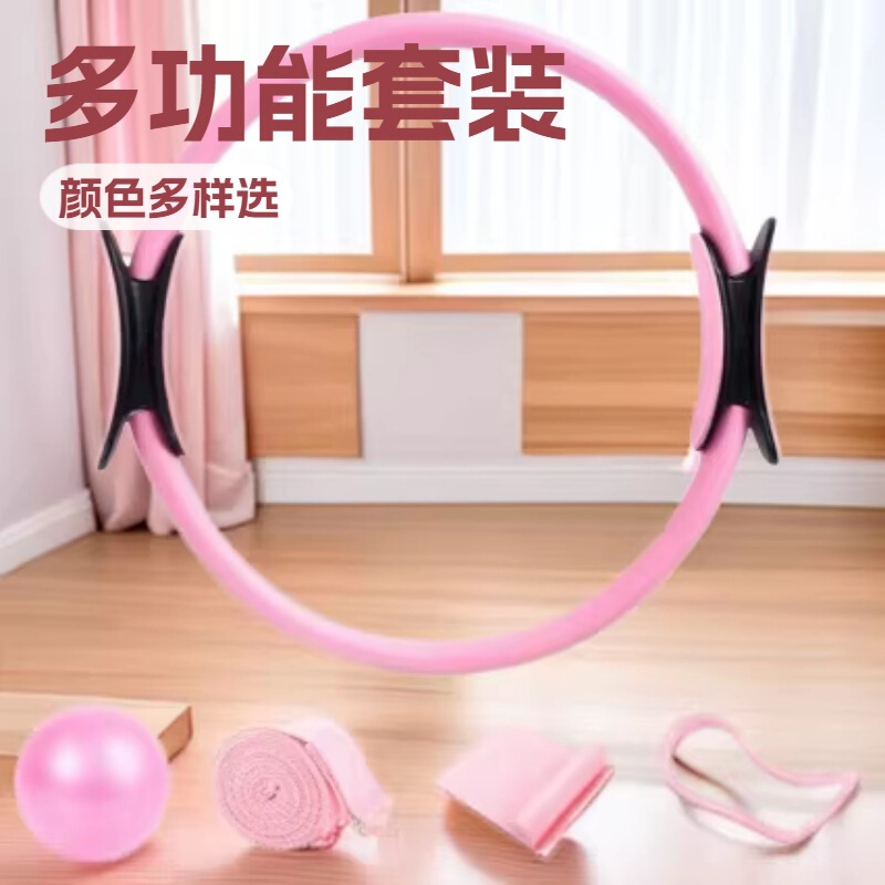 Pilates Set Shaping Five-Piece Set Yoga Ball Yoga Ring Stretch Belt Tension Band Yoga Socks Fitness 13-Piece Set