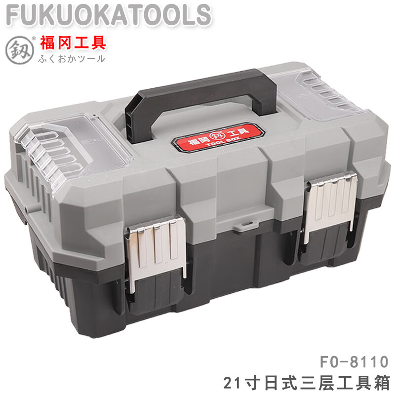 釰福冈工具加厚收纳工具箱维修零件收纳盒 多功能手提箱