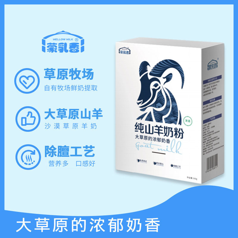Factory goods Tong Inner Mongolia pure goat milk powder 400g no added sugar children, women, pregnant women, students breakfast milk powder