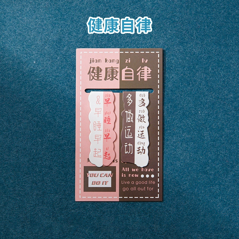创意中国风磁性书签 学生简约励志系列对折可挂卡磁铁书夹可批发