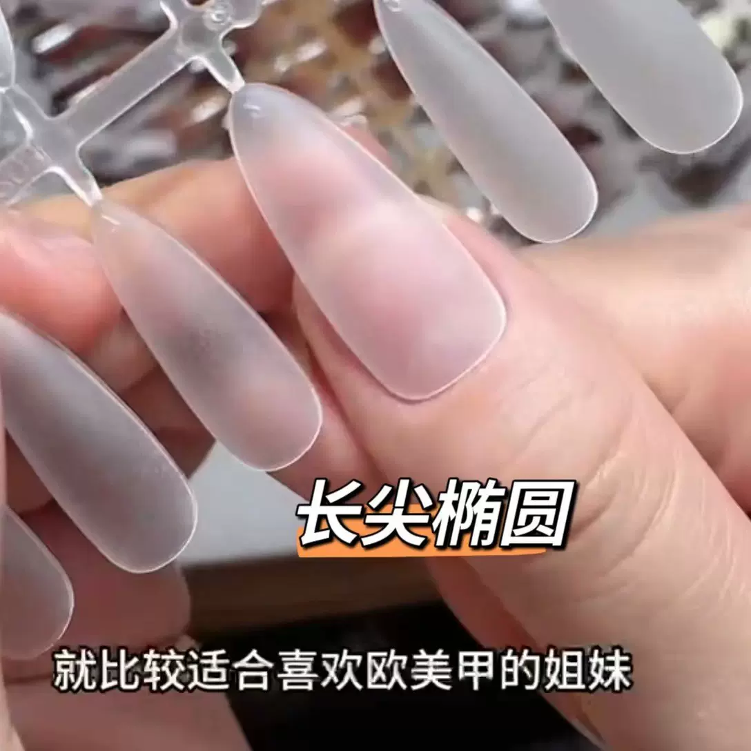 【长尖椭圆】小红书博主33推荐长尖椭圆甲片纯欲腮红预制甲