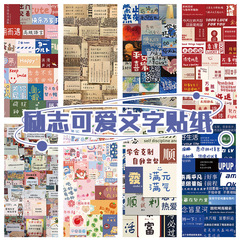 かわいい漫画ins風激励志文字シール個性装飾スーツケースノート防水便利貼り卸売り