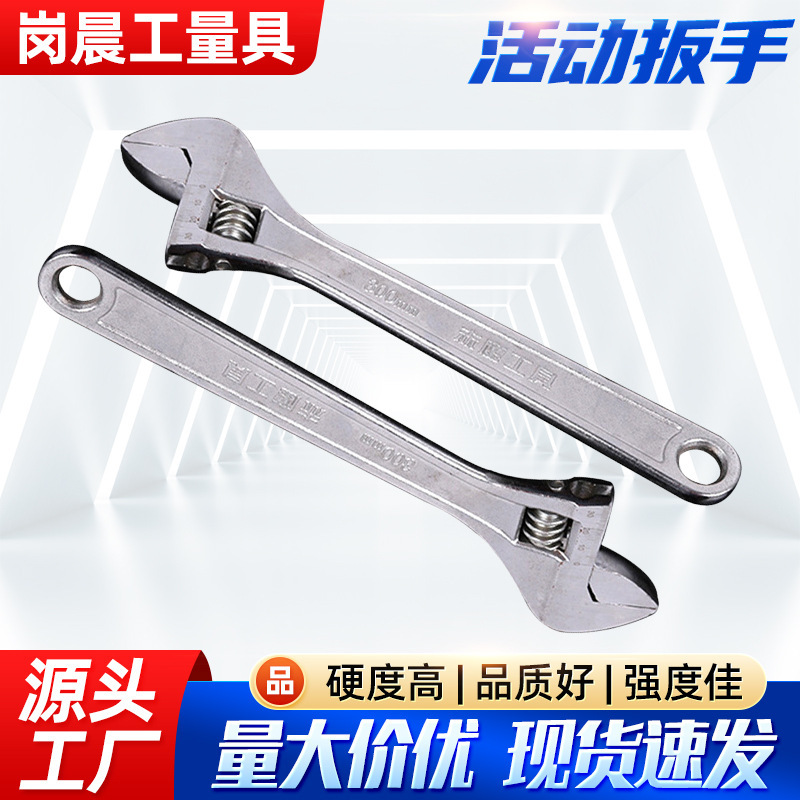 Supply supply mechanical maintenance wrench quick wrench household wrench manual adjustable wrench wholesale