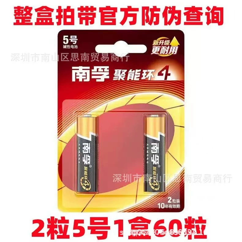 Battery, lock, remote control, toy