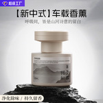 车载香薰2025新款高级感高档摆件车内香薰持久留香除异味汽车香水