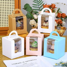 1单粒手提马芬甜品盒子慕斯一次性开窗纸杯蛋糕包装盒芝士蛋糕盒