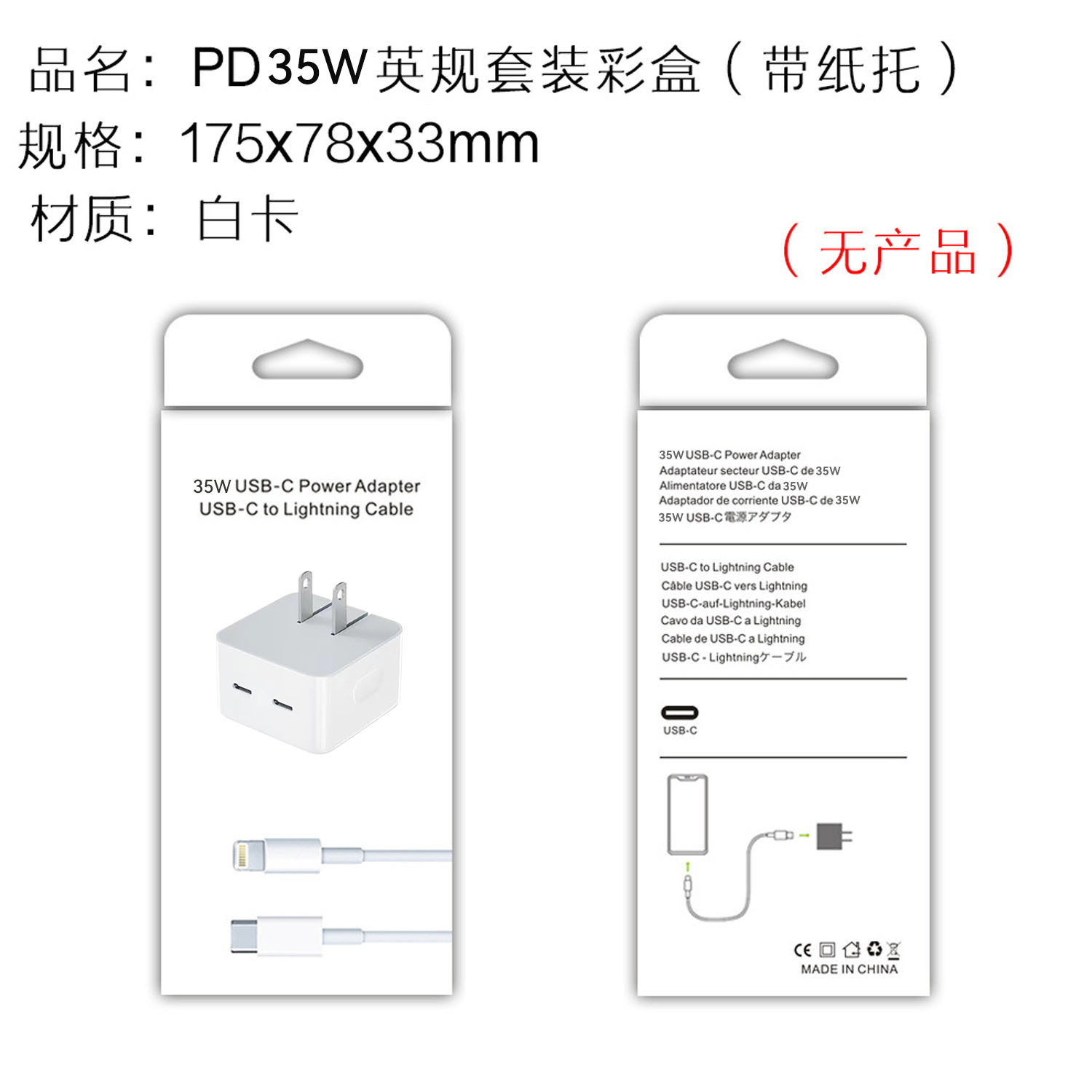 US-regulated 35W color box (no product)