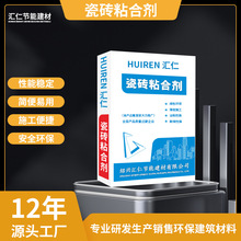 厂家现货强力瓷砖胶C2粘合剂瓷砖胶泥薄贴理石瓷砖粘结剂地面墙面