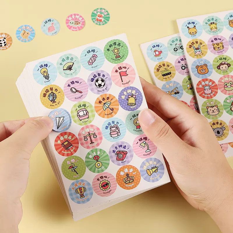 儿童奖励贴可爱励志小贴画幼儿园宝宝表扬贴自律表卡通装饰贴纸