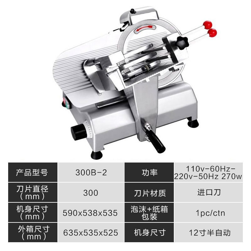 Rebanadora comercial totalmente automática, rebanadora comercial de carne para restaurantes de comida china de 12 pulgadas, rebanadora de rollos de carne de res y cordero, máquina cortadora de carne.