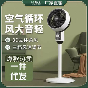 Air Circulation Fan Household Silent Electric Fan Table and Stand Dual-Purpose Shaking Head Dormitory Floor Fan Gift Electric Fan