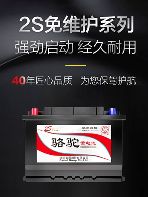 Camel Battery 12V Battery Car battery/battery