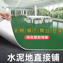 光面pvc地垫户外地板革加厚地胶水泥地直接铺绿色地毯贴外贸批发