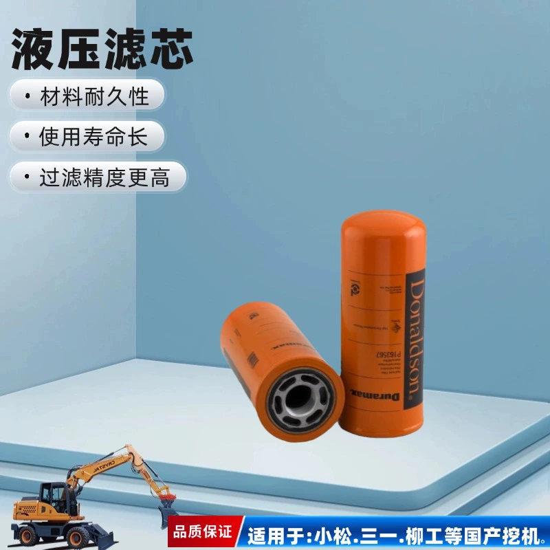 Оригинальный гидравлический фильтр Donaldson P163567, накручиваемый, для DURAMAX, эффективная фильтрация