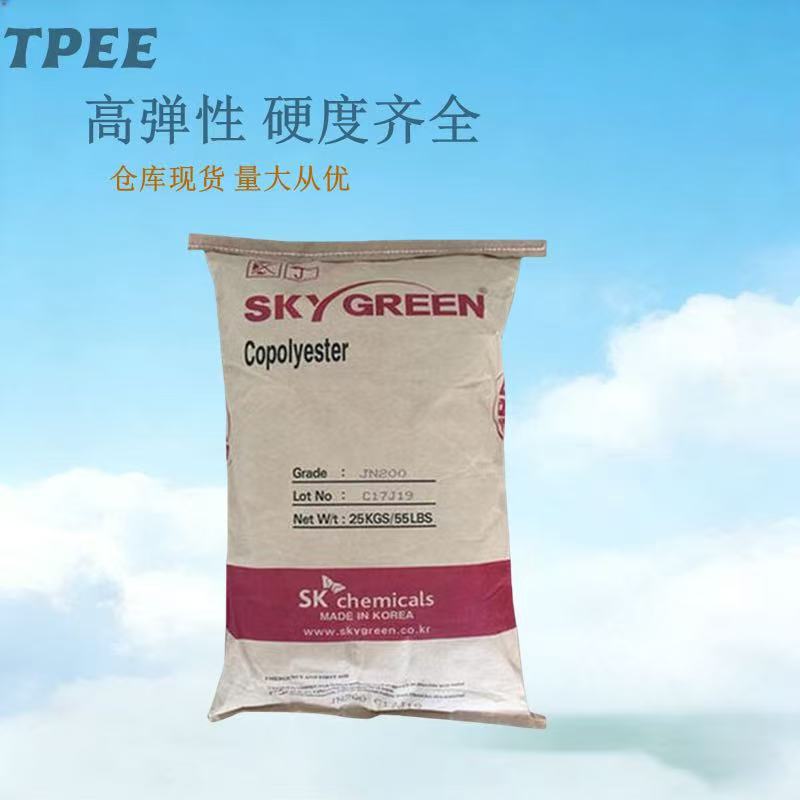韩国SK TPEE G155D / G130D / G163D / G172D / G140D / G145D
