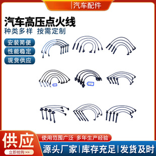 �S�����l��܇����߉��c�𾀷ֻ����ᾀ�ָ׾�IGNITION CABLE