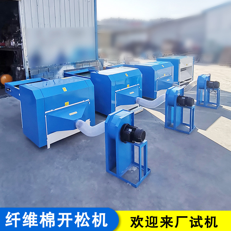 Máquina de llenado de algodón para muñecas, máquina de llenado de almohada de cáscara de trigo sarraceno, máquina de apertura de algodón de fibra corta de algodón PP