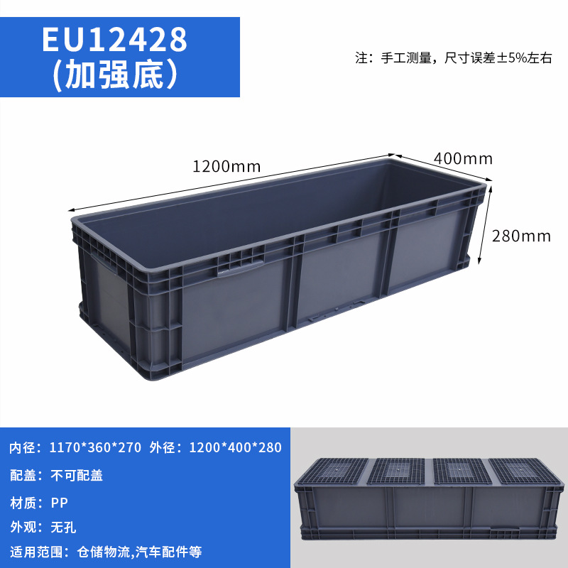 12428 물류박스 [록그레이] 커버 없음