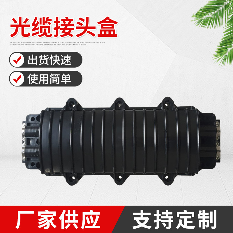 厂家供应电力光缆接头盒多规格光缆接头盒 小D型光缆接头盒批发