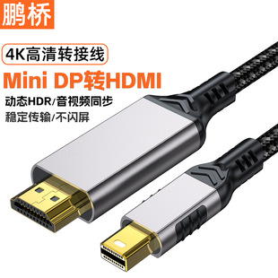 MiniDP�DHDMI���D�Ӿ� 4K���往���2����DPҕ�l�����@ʾ��ͶӰ�x